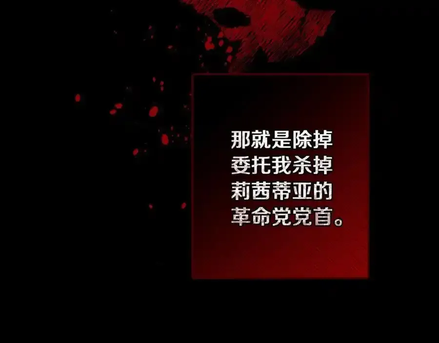第59话 新的家庭成员 第128页