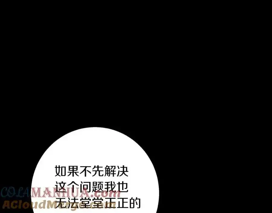 第59话 新的家庭成员 第129页