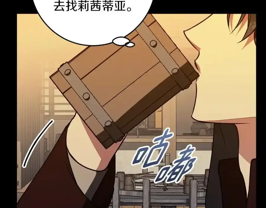 第59话 新的家庭成员 第130页