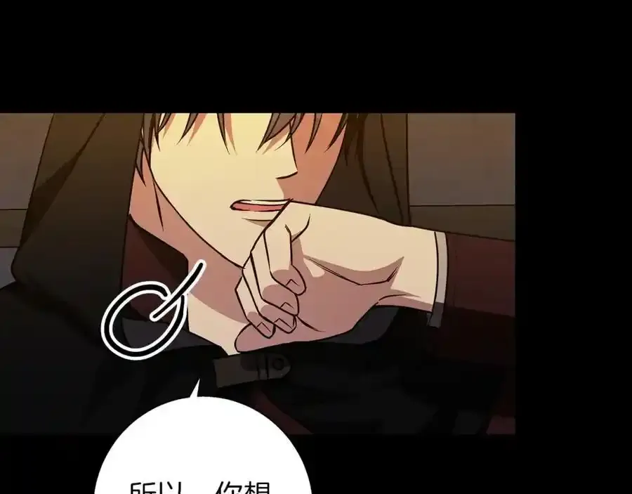 第59话 新的家庭成员 第132页