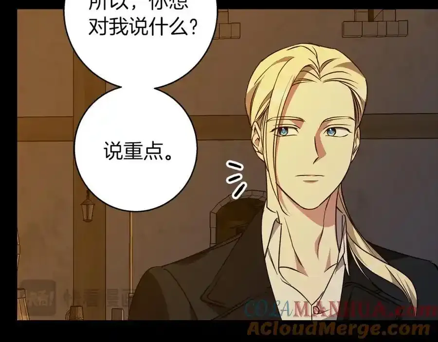 第59话 新的家庭成员 第133页