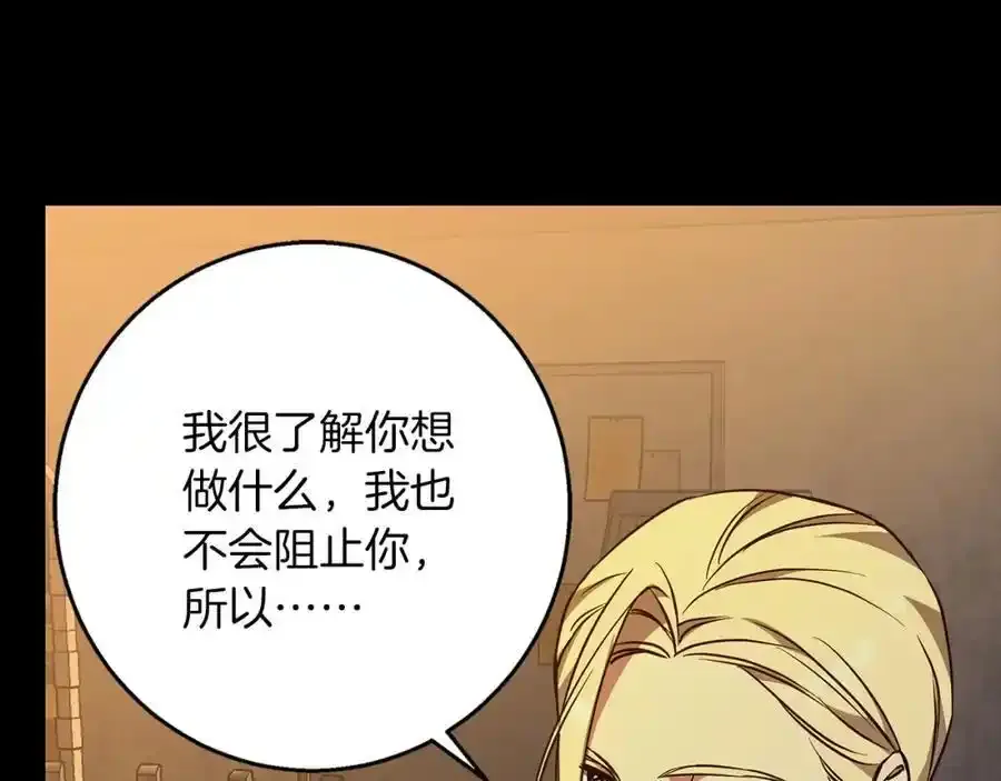 第59话 新的家庭成员 第135页