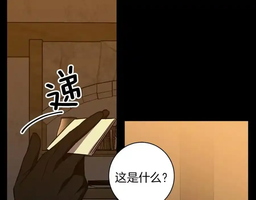 第59话 新的家庭成员 第139页