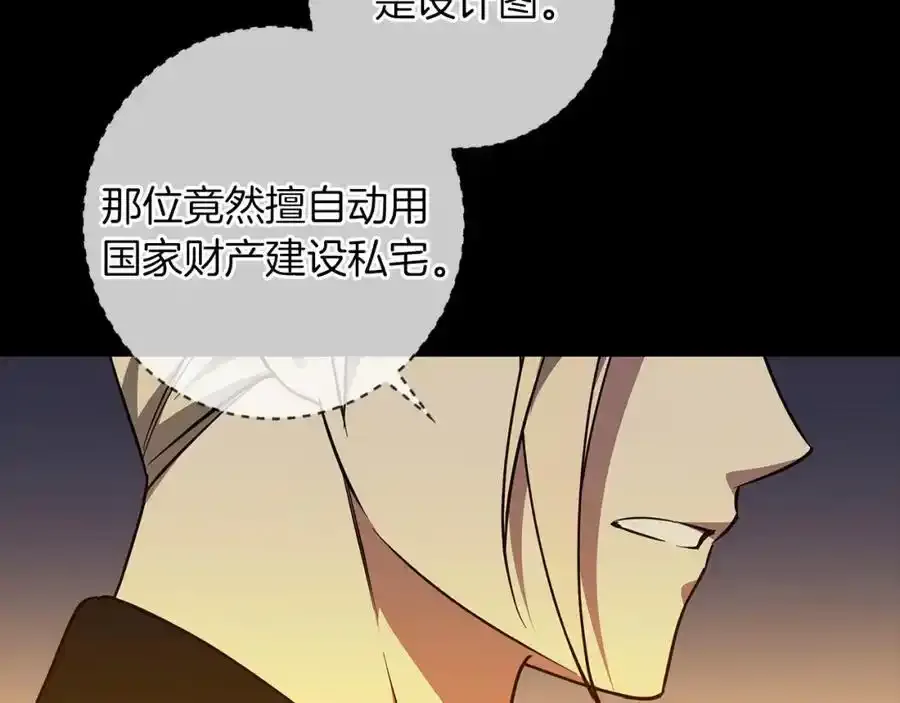 第59话 新的家庭成员 第142页