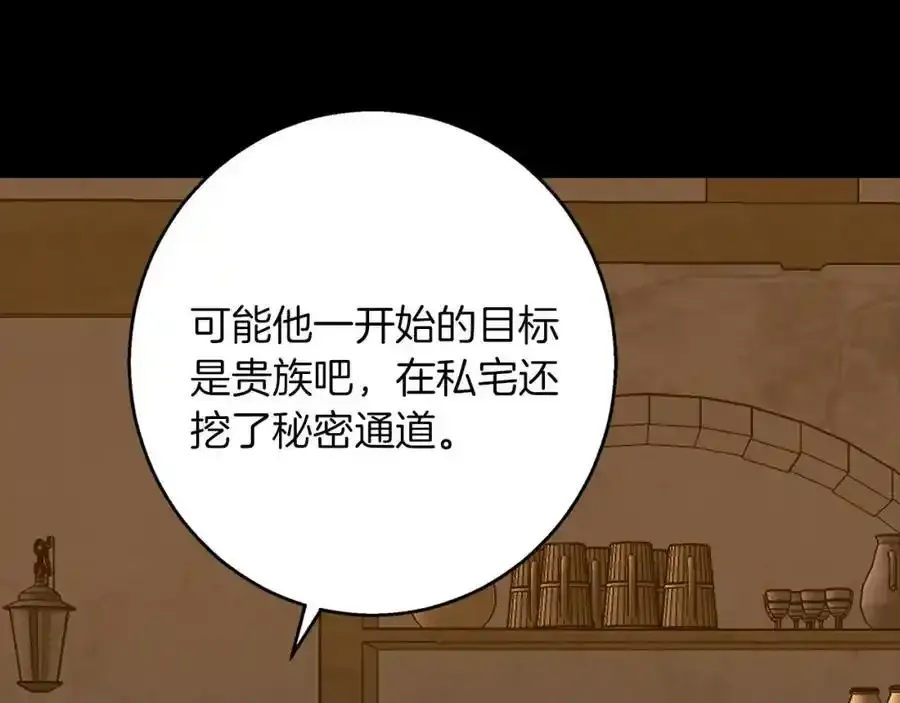 第59话 新的家庭成员 第144页