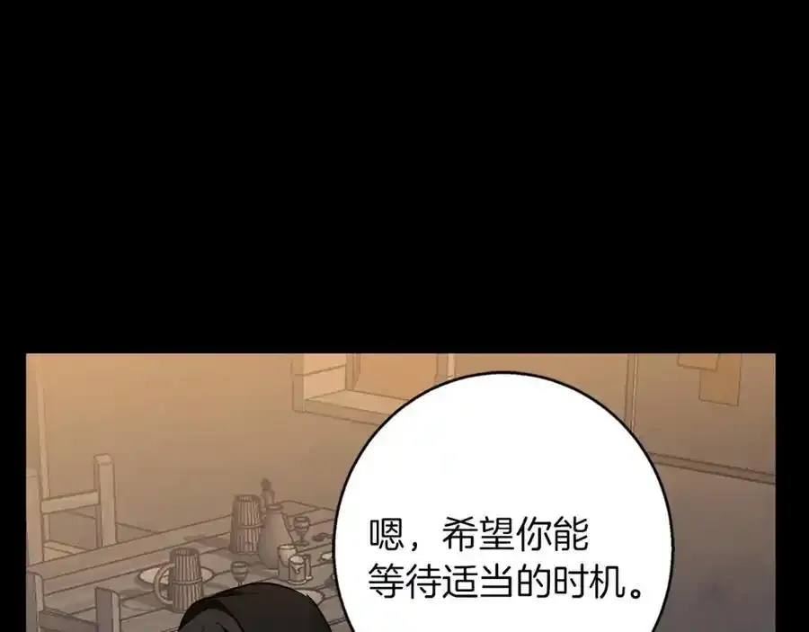 第59话 新的家庭成员 第146页