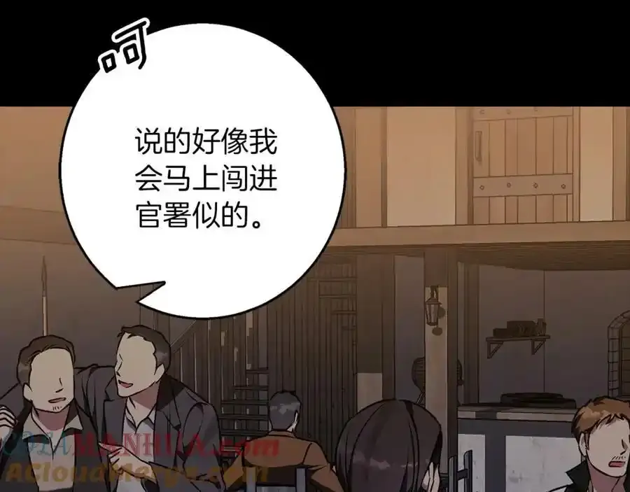 第59话 新的家庭成员 第149页