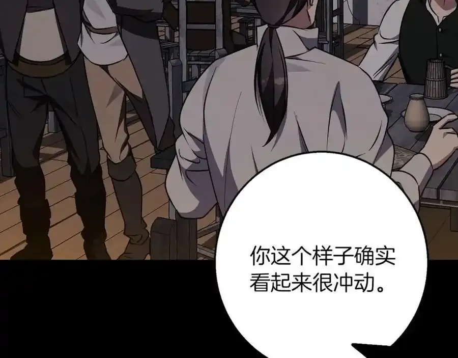 第59话 新的家庭成员 第150页