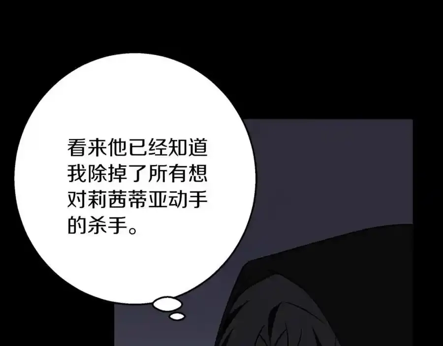 第59话 新的家庭成员 第152页
