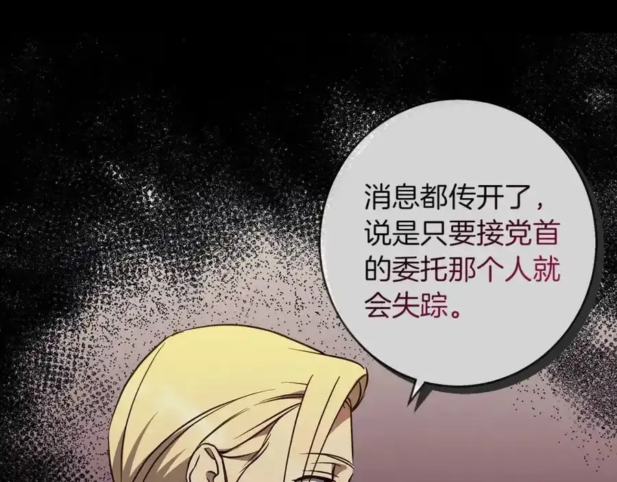 第59话 新的家庭成员 第155页