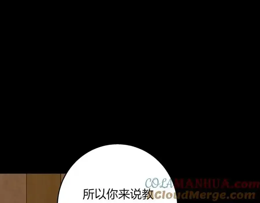第59话 新的家庭成员 第157页