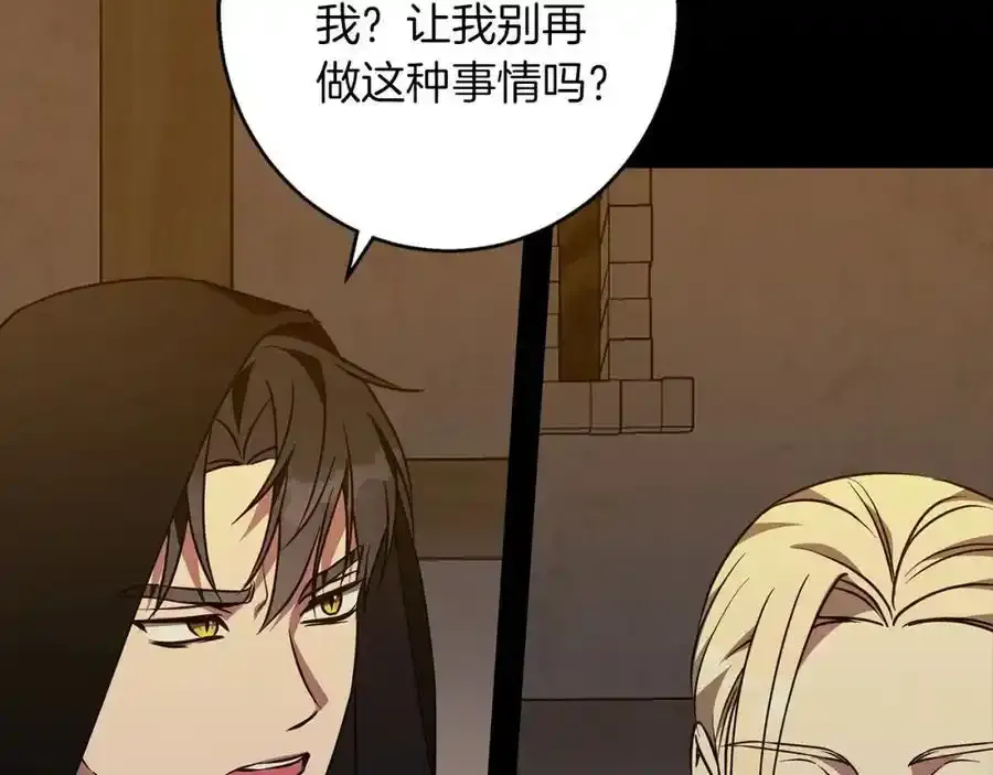 第59话 新的家庭成员 第158页