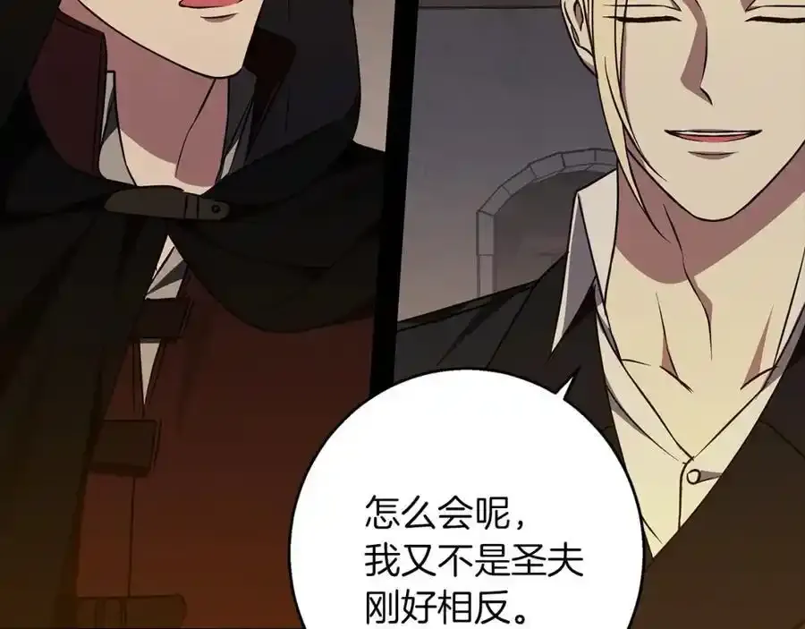 第59话 新的家庭成员 第159页