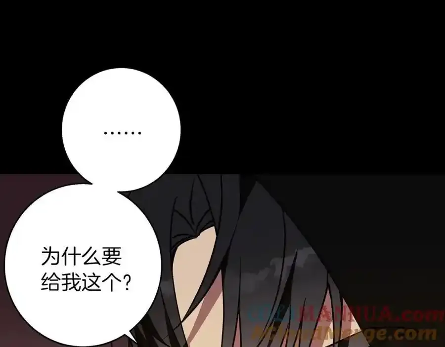 第59话 新的家庭成员 第161页