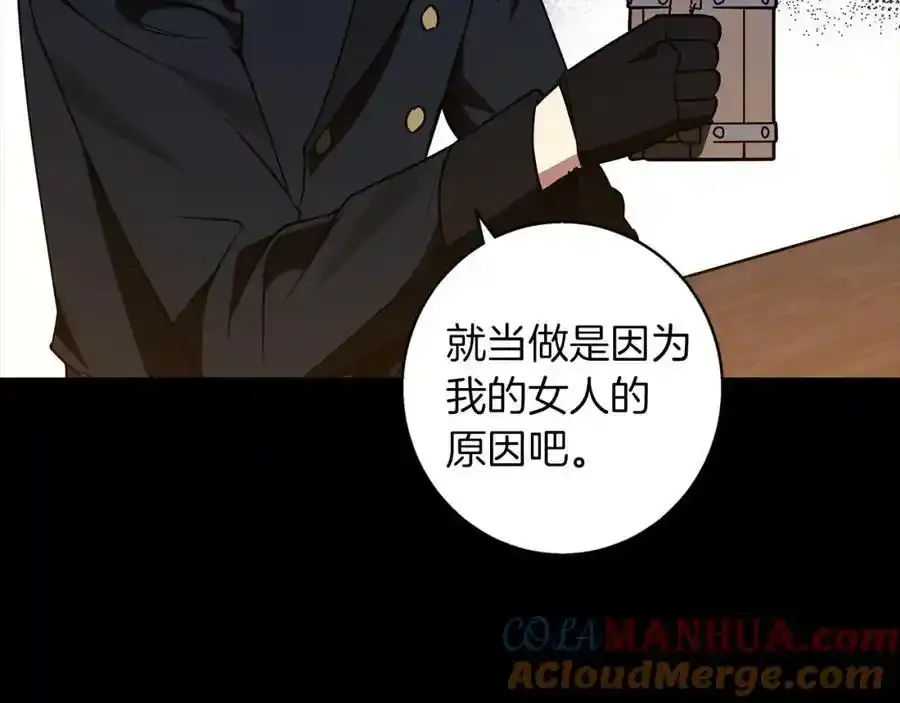 第59话 新的家庭成员 第165页