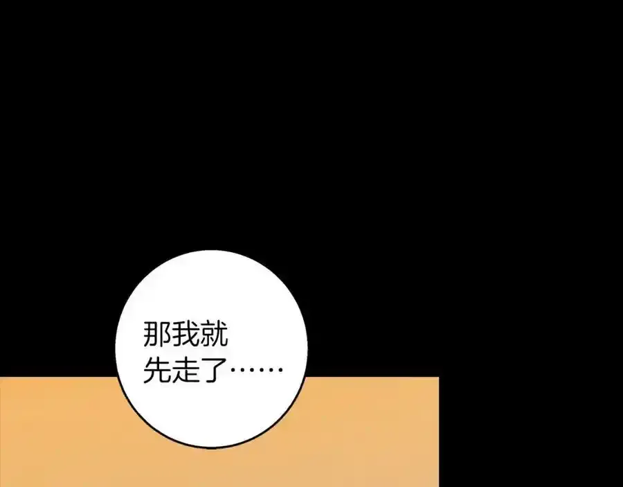 第59话 新的家庭成员 第167页