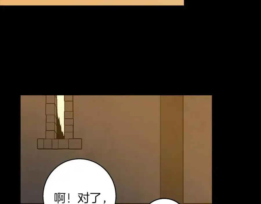 第59话 新的家庭成员 第168页
