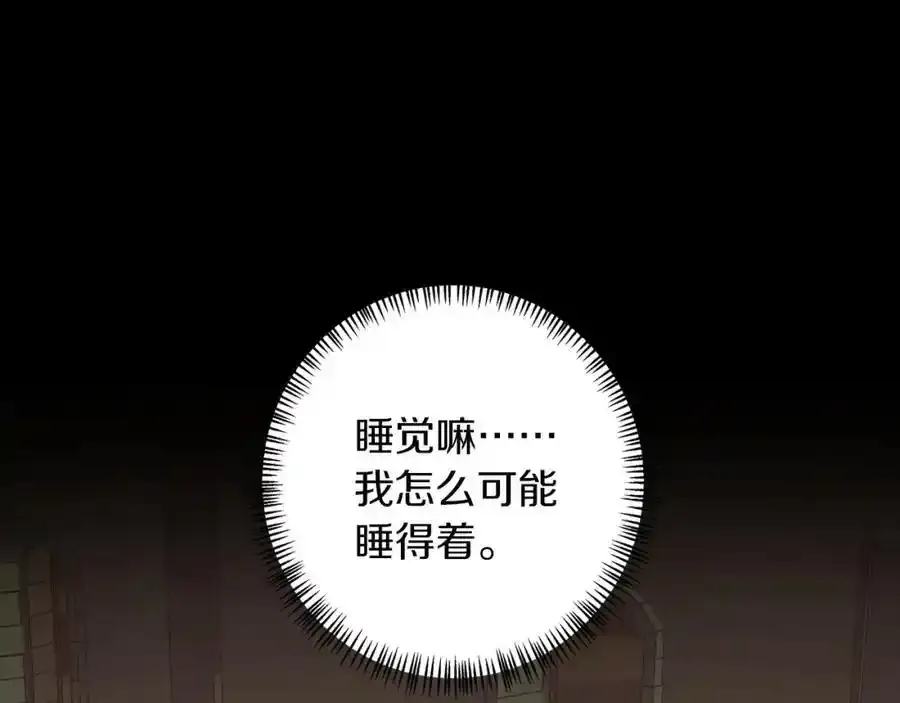 第59话 新的家庭成员 第178页