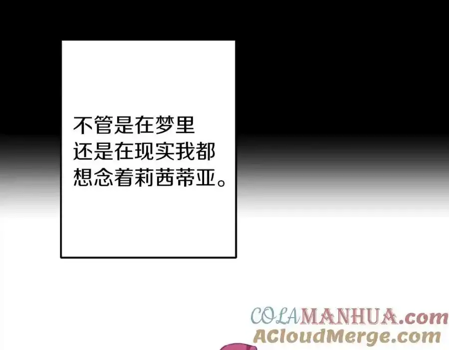 第60话 从此为她而活 第5页