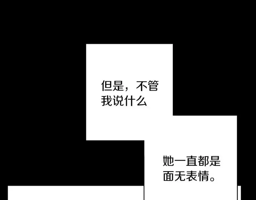 第60话 从此为她而活 第8页