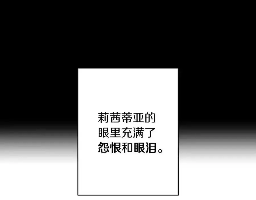 第60话 从此为她而活 第15页