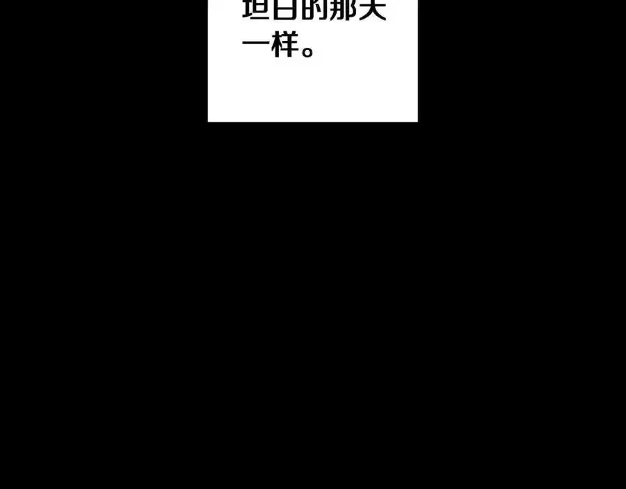 第60话 从此为她而活 第18页