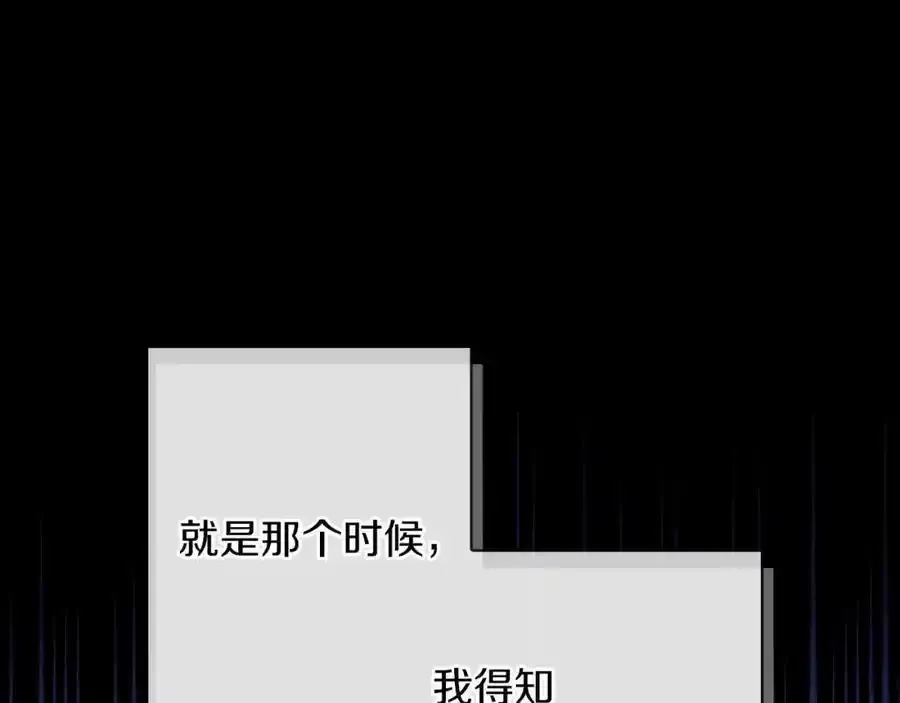 第60话 从此为她而活 第24页