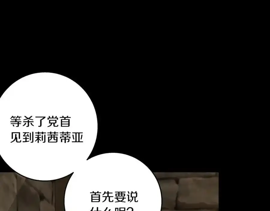 第60话 从此为她而活 第30页
