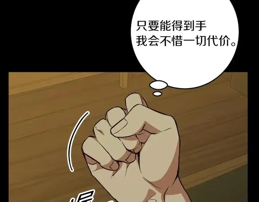 第60话 从此为她而活 第35页