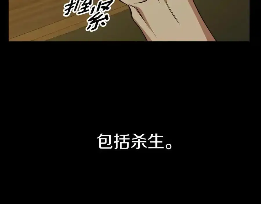第60话 从此为她而活 第36页