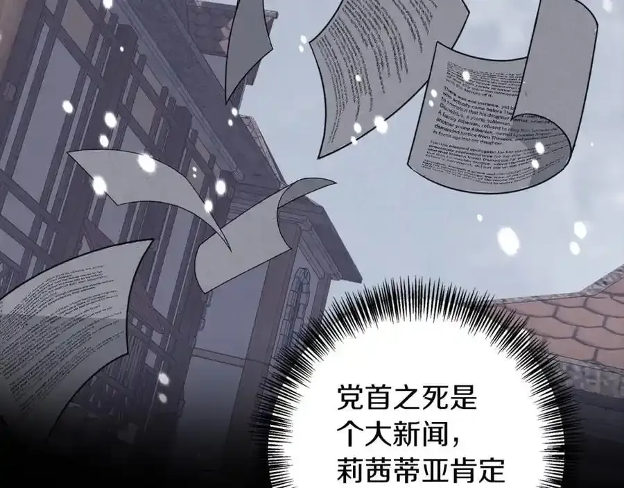 第60话 从此为她而活 第46页