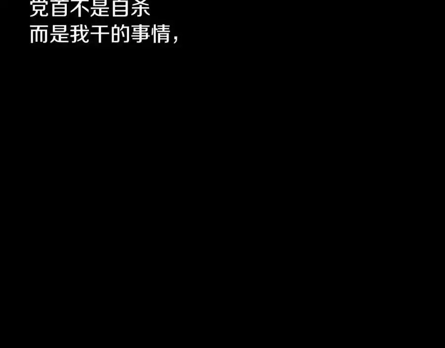 第60话 从此为她而活 第51页