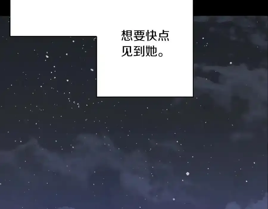 第60话 从此为她而活 第56页