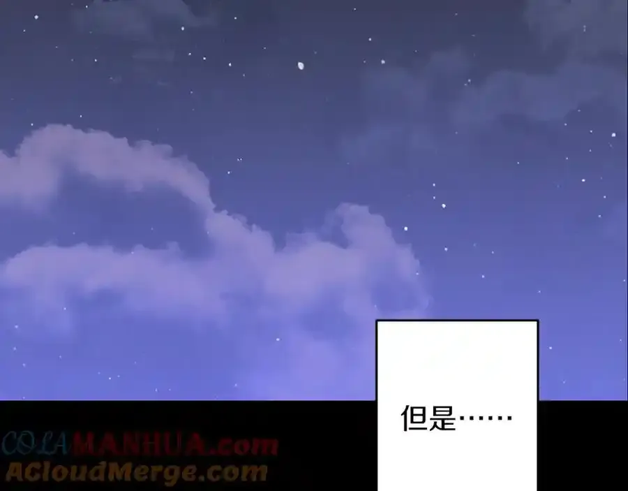 第60话 从此为她而活 第57页