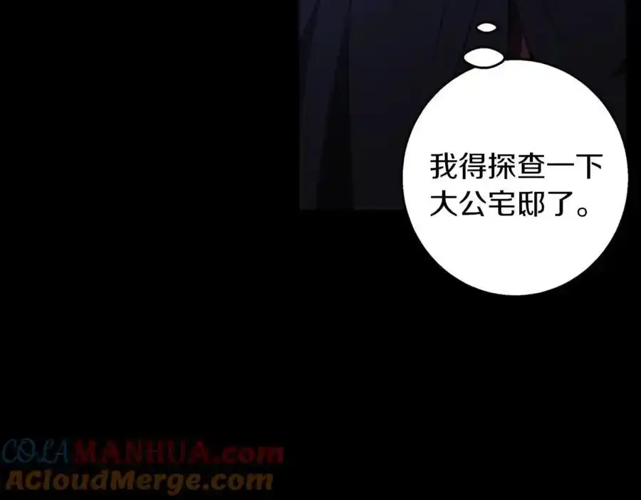 第60话 从此为她而活 第61页