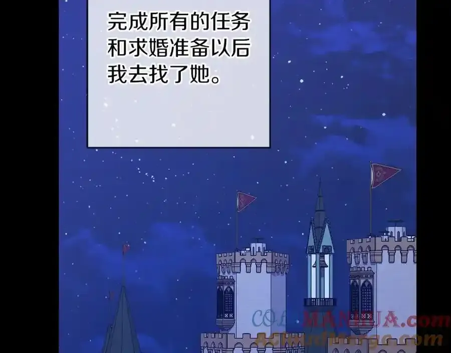 第60话 从此为她而活 第77页