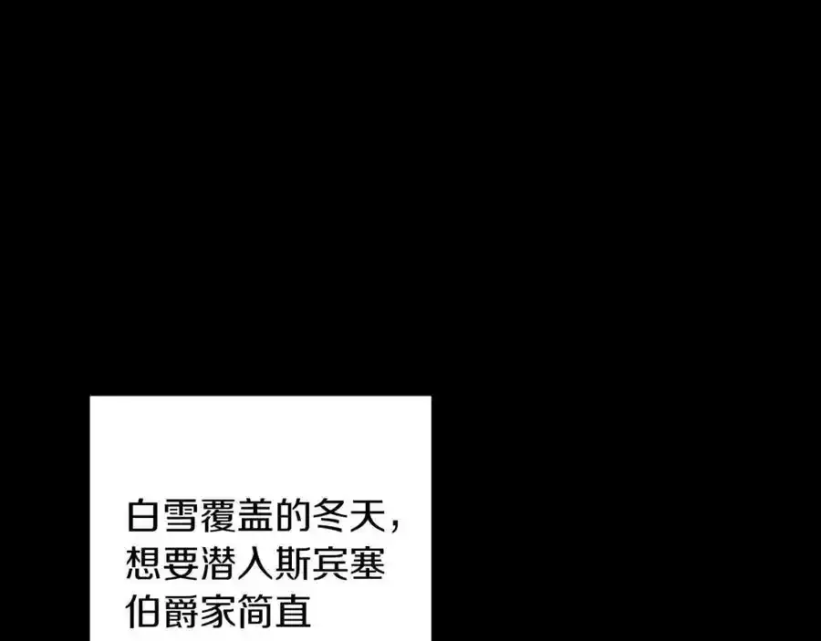 第60话 从此为她而活 第79页