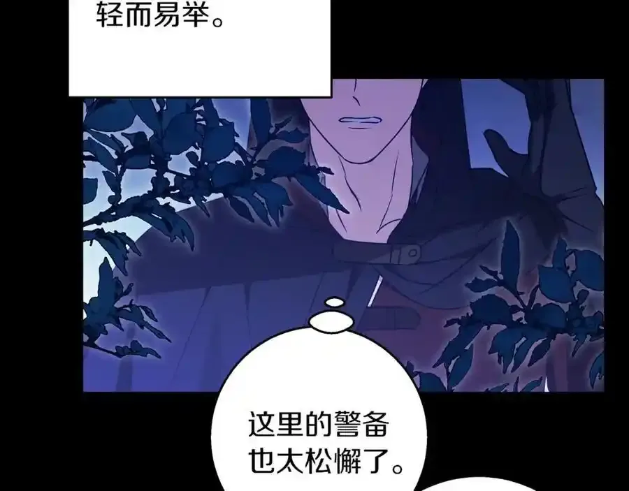 第60话 从此为她而活 第80页