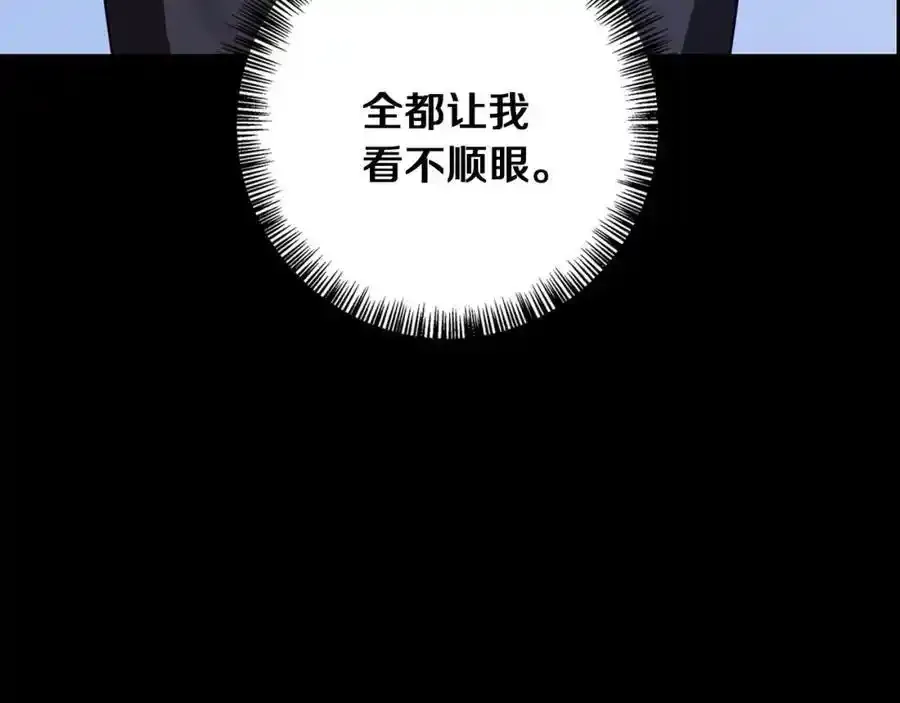 第60话 从此为她而活 第95页