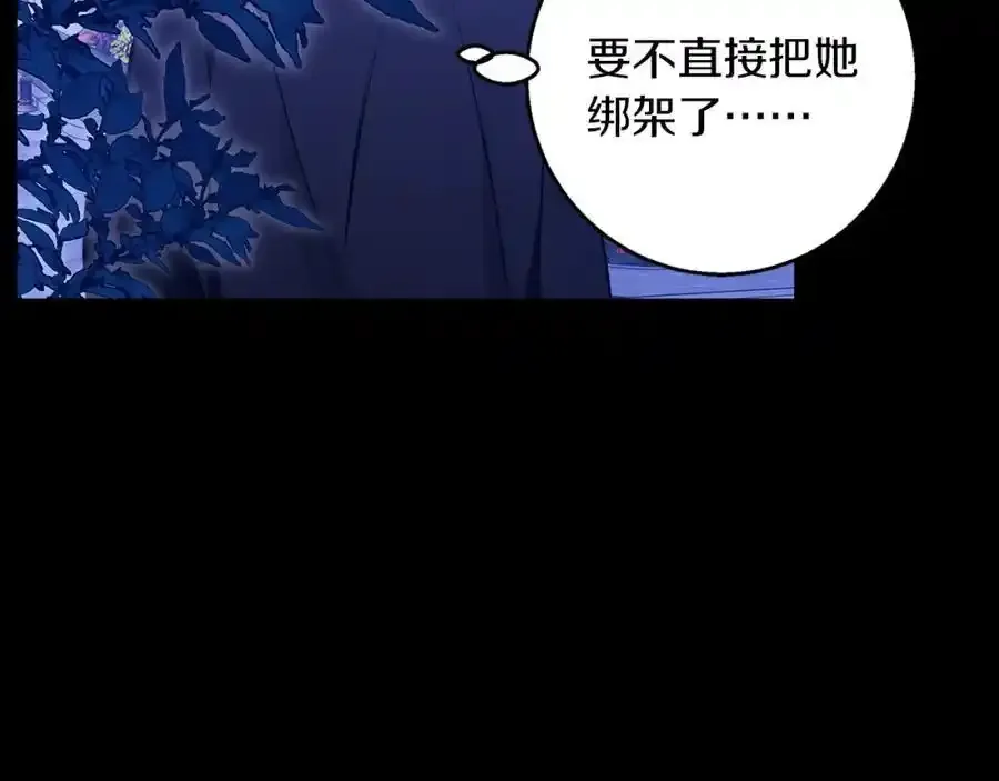 第60话 从此为她而活 第98页