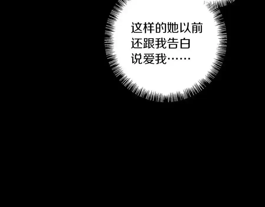 第60话 从此为她而活 第103页