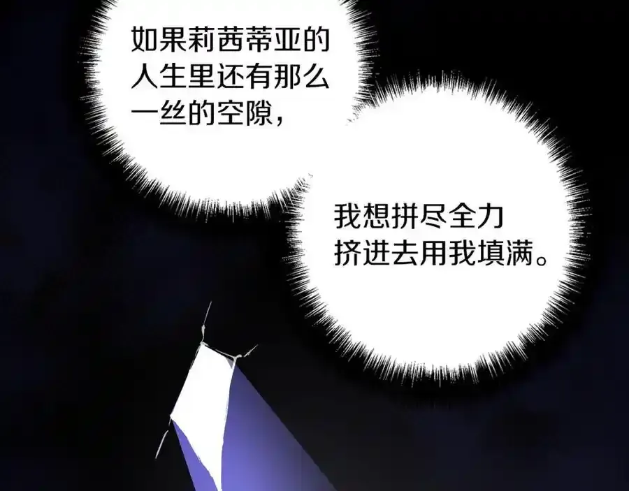 第60话 从此为她而活 第115页