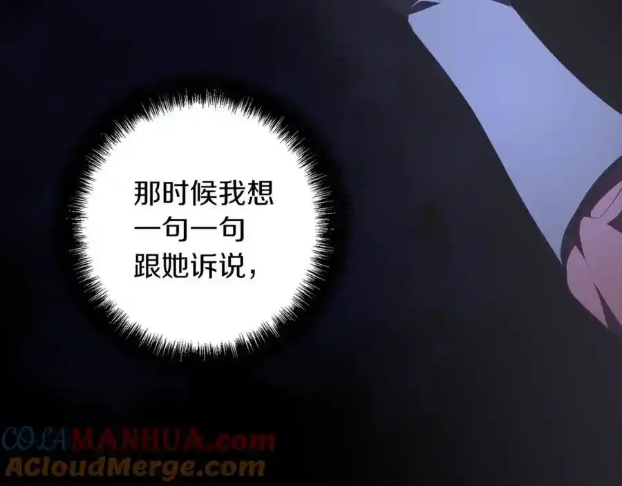 第60话 从此为她而活 第117页
