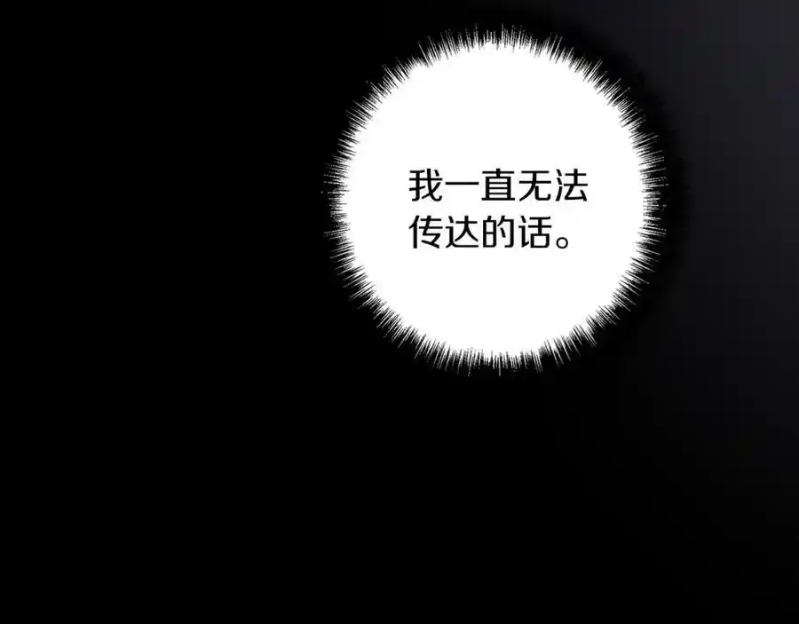 第60话 从此为她而活 第118页