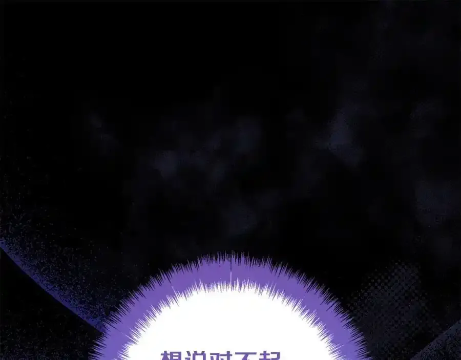 第60话 从此为她而活 第120页