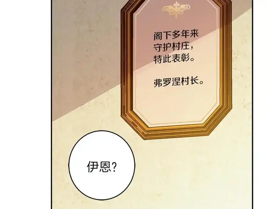 第60话 从此为她而活 第135页