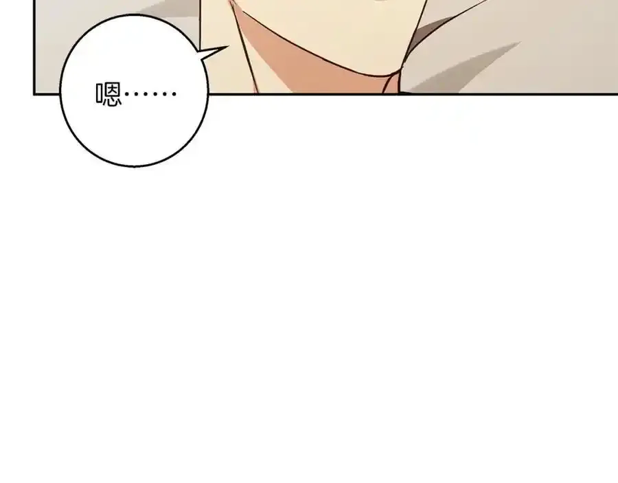 第60话 从此为她而活 第143页