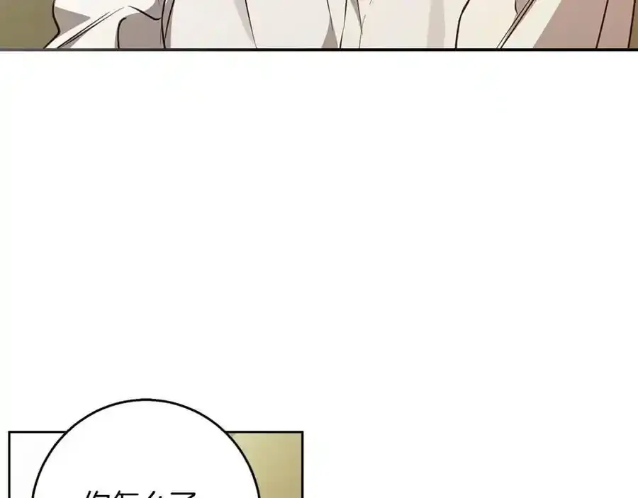 第60话 从此为她而活 第146页
