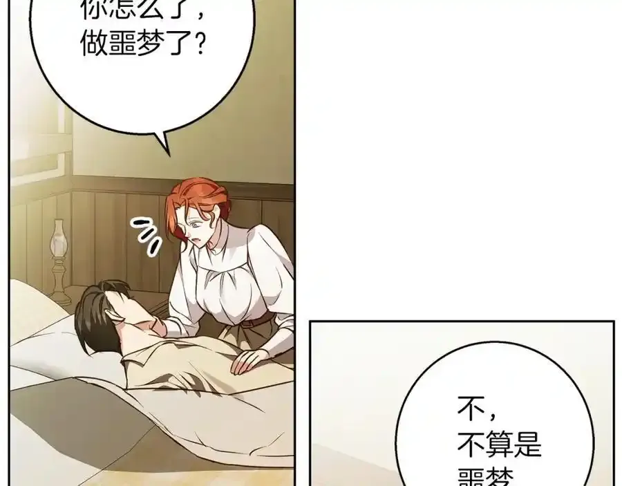 第60话 从此为她而活 第147页