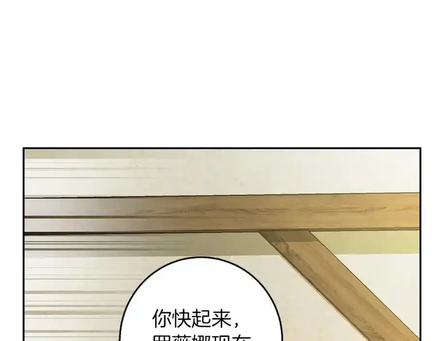 第60话 从此为她而活 第150页